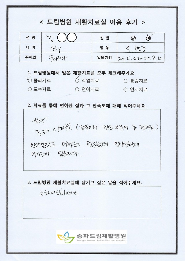 23.08.12 김OO.jpg